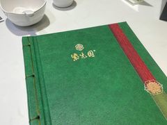 -紫光园(创始店)