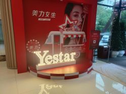 -Yestar艺星医疗美容医院