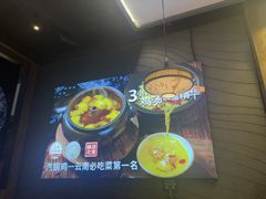 -云海肴·云南小炒·汽锅鸡(天津国金汇店)