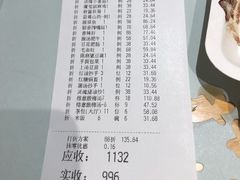 账单-榕意·川味之美(深业上城店)
