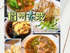 -眉州东坡(博雅店)