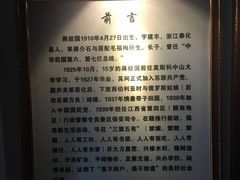 -蒋经国旧居