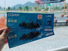 -千岛湖燃擎卡丁车赛车主题乐园(秀湖路店)