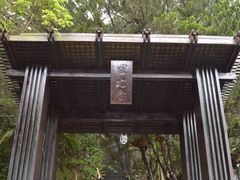 -日月潭