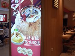 -多喝汤·粤式茶餐(太和金铂店)