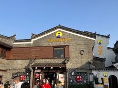 -东西巷