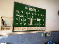 -永盛斋小吃(故宫店)