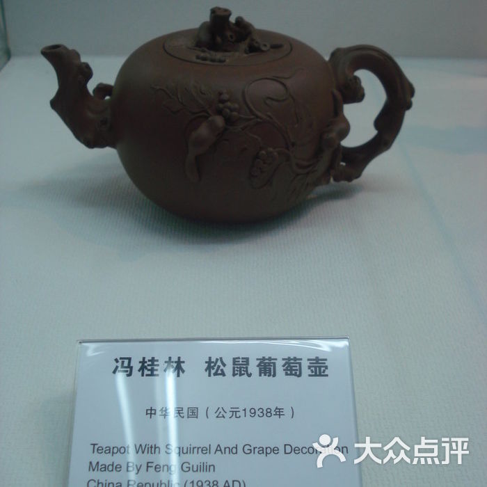 四海壶具博物馆1922·冯桂林·柿子提梁壶图片-北京博物馆-大众点评网