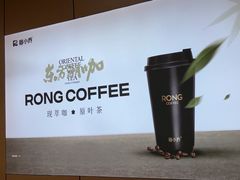-蓉小乔·RONG COFFEE(春熙路店)