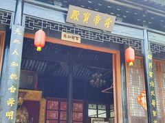 -中山詹园