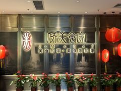 -侨美食家·粤菜(体育西路店)