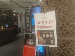 -羲和雅苑•北京烤鸭(吴中路万象城店)