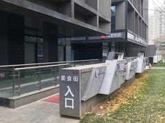 -Hi YOU你的饭局泰餐厅(雍和宫店)