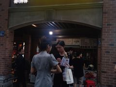 -邵建华师傅梅菜扣肉饼(麓山总店)