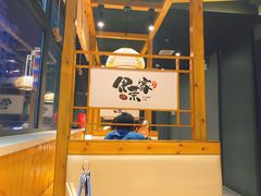 门面-伊茉家的烤肉店(勒泰中心店)