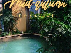 -郑州银基黄帝宫御温泉