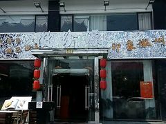 -徽珍源(龙茗路店)