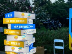 -杭州城北体育公园