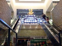 iphone_upload_pic-骑鹅公社(南开大悦城店)