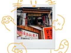 -非遗·十八曲鱼饺(西马总店)