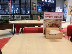 -遇见小面(凯德广场店)