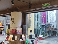 -嘉华鲜花饼·现烤(昆明老街店)