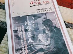 -鳗鱼家·深夜食堂(军博店)