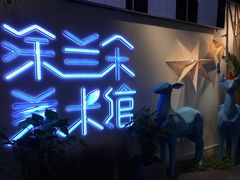 -涂兰朵国际儿童美术馆