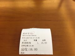 账单-如意馄饨(太平北路店)