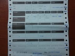 送货单-21cake廿一客蛋糕