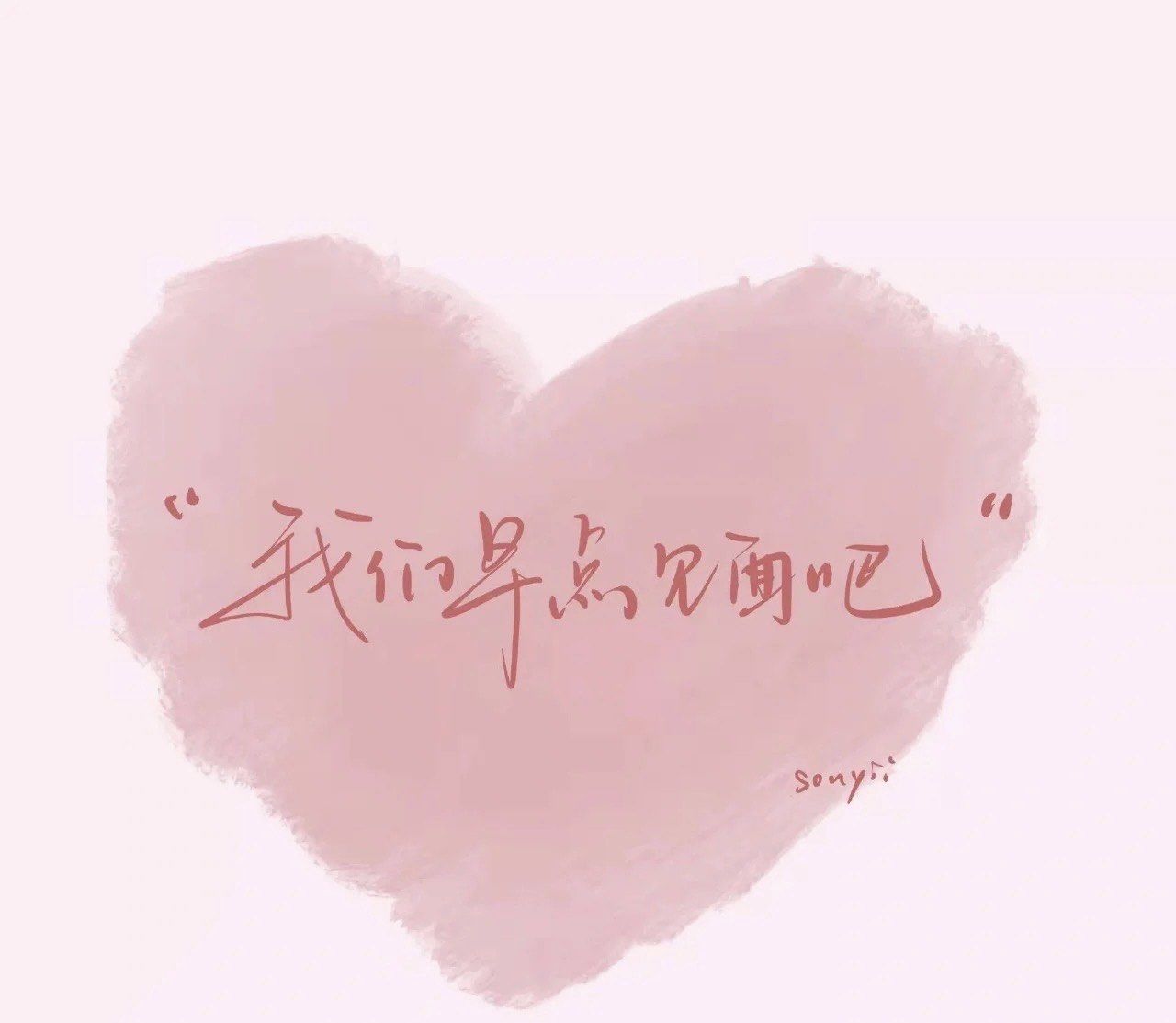 用这个表白吧