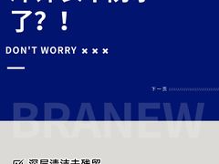 -布瑞琳洗衣(新城国际一期店)