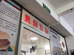 -渔记茶餐厅(渔村店)