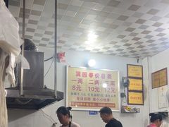 -满园春(胜利街店)