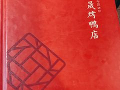 -天和晟新京菜.水煮鱼.湘土菜(国展店)