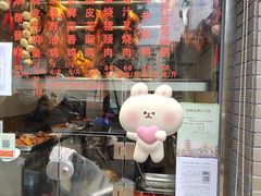门面-深井烧(竹林境社区店)