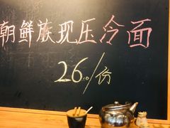 自助调料区-聚合鑫东北熏酱熟食麻辣面(长阳店)