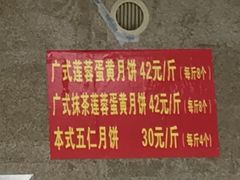 -巢娭毑月饼店(洞井路店)