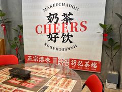 -孖记茶档·热腾茶餐(江南西plus店)