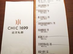 -CHIC1699远洋私厨