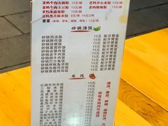 -老妈火锅粉(幸福路步行街店)