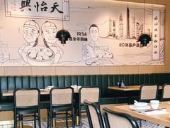大堂-天怡興·百年蒸饺(中心书城店)