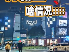 -THE hood开新里(御桥路店)
