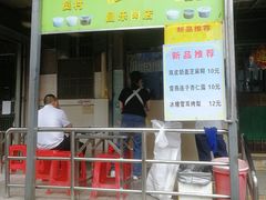 -甜蜜蜜(昌乐园店)
