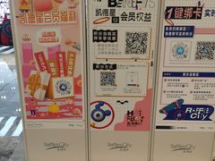 -杭州来福士中心