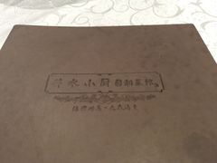 -井水小厨·湘菜(活力广场店)