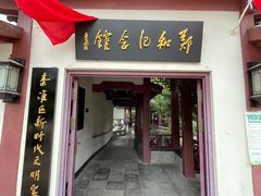 -郑和公园
