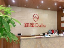 -银座Calla日式美容沙龙