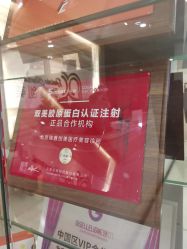 -瑞鑫创美·高定轻医美