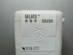 荔枝冰淇淋-21cake廿一客蛋糕
